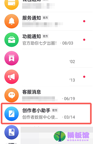 抖音访客周报怎么查看?抖音访客周报查看方法