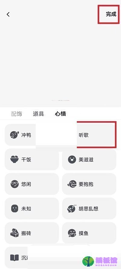 抖音怎么添加心情?抖音添加心情方法截图