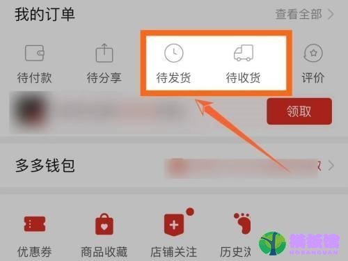 拼多多订单编号怎么查看?拼多多订单编号查看教程