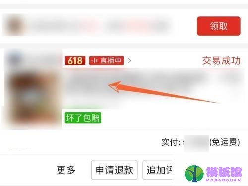 拼多多订单编号怎么查看?拼多多订单编号查看教程截图