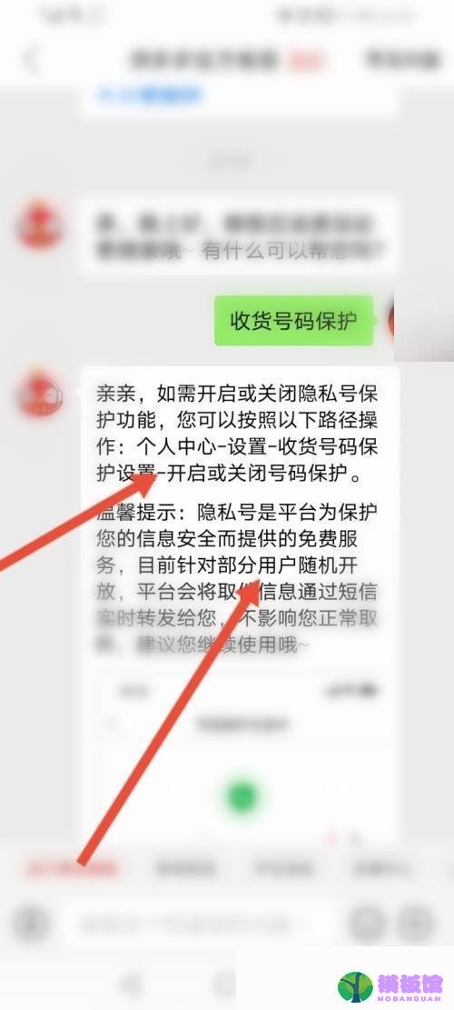 拼多多号码保护在哪里?拼多多号码保护查看方法截图