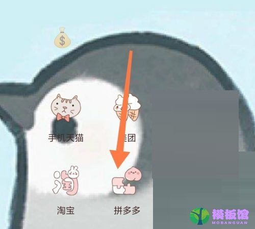 拼多多怎么给差价?拼多多给差价方法