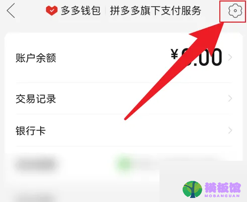 拼多多怎么升级最新版本？拼多多升级最新版本教程截图