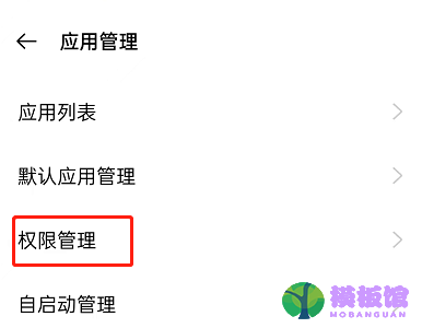 拼多多怎么关闭通讯录好友推荐？拼多多关闭通讯录好友推荐方法截图