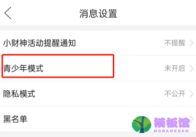 拼多多青少年模式怎么设置?拼多多青少年模式设置教程截图