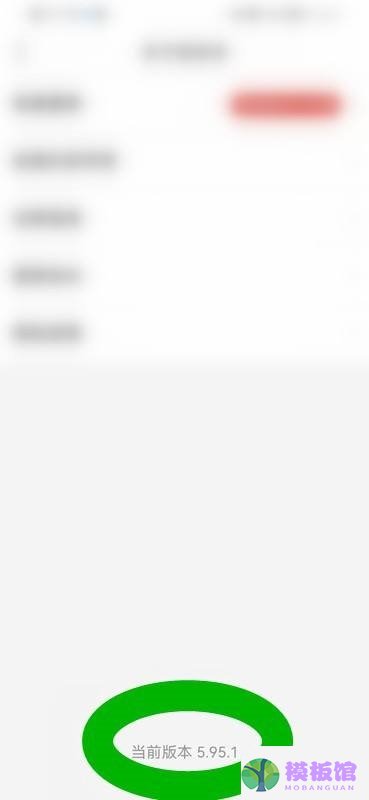 拼多多版本号怎么查看?拼多多版本号查看方法截图