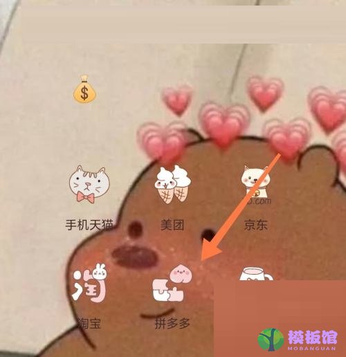 拼多多怎么晒图?拼多多晒图方法