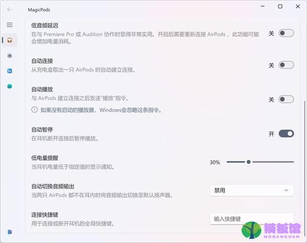 Win11连接AirPods怎么查看电量