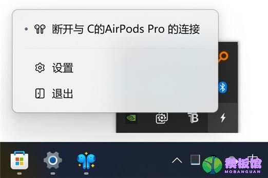 Win11连接AirPods怎么查看电量