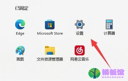 Win11主题下载一直转圈怎么办？