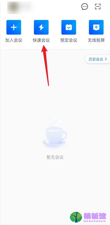 腾讯会议怎么点名？腾讯会议点名方法