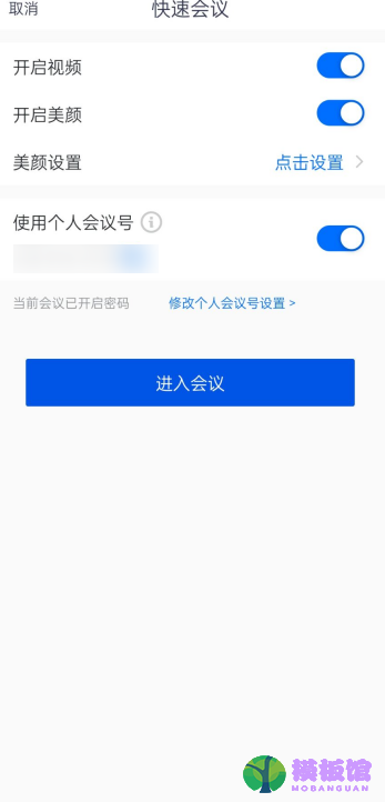 腾讯会议怎么点名？腾讯会议点名方法截图