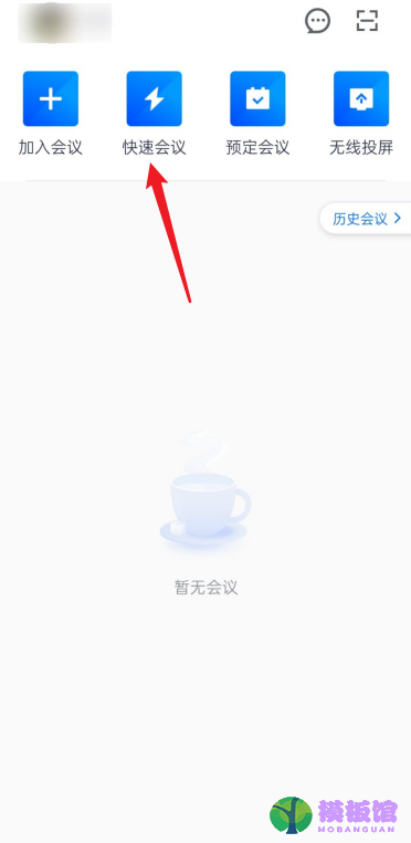 腾讯会议怎么设置主持人?腾讯会议设置主持人教程