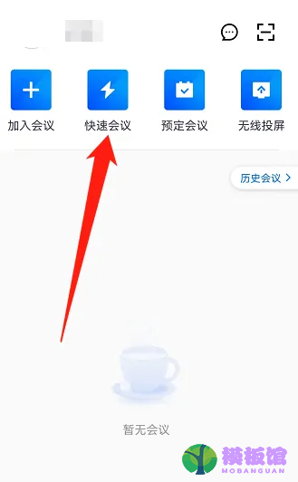 腾讯会议怎么监考？腾讯会议监考方法