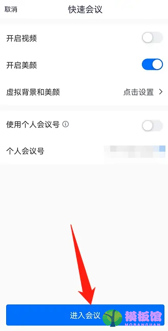 腾讯会议怎么监考？腾讯会议监考方法截图