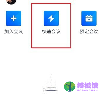 腾讯会议怎么分屏?腾讯会议分屏方法截图