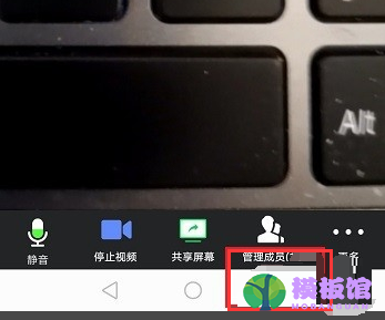 腾讯会议怎么分屏?腾讯会议分屏方法截图
