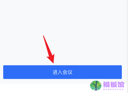 腾讯会议固定会议号怎么设置?腾讯会议固定会议号设置方法截图