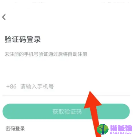 咪咕快游怎么设置密码?咪咕快游设置密码方法