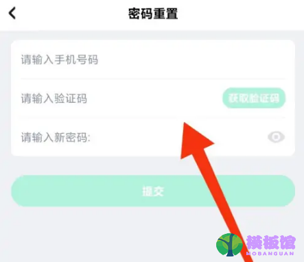 咪咕快游怎么设置密码?咪咕快游设置密码方法截图