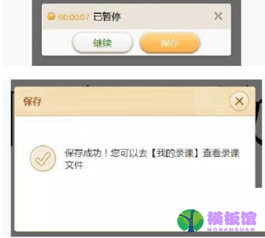 101教育ppt怎么录屏?101教育ppt录屏教程截图