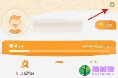 101教育PPT怎么注销账号?101教育PPT注销账号方法截图