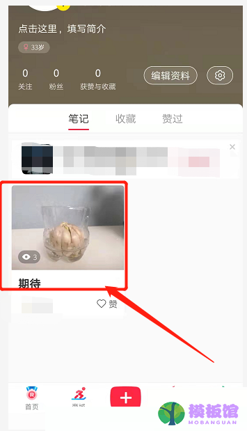 小红书怎么查看发布时间?小红书查看发布时间教程截图