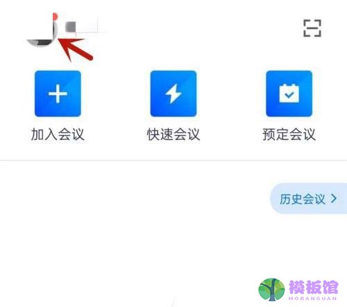 腾讯会议怎么更改个人名称?腾讯会议更改个人名称方法