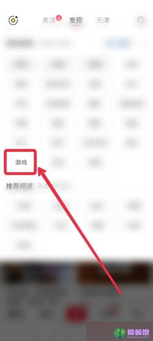 小红书怎么玩游戏？小红书玩游戏方法截图