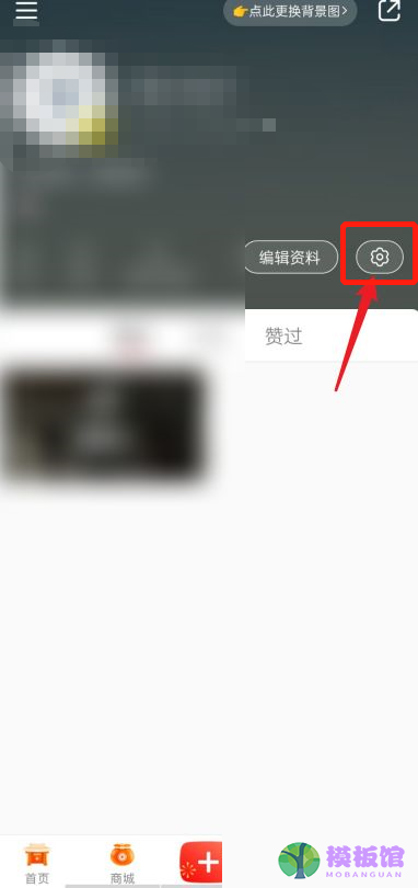 小红书怎么设置语言?小红书设置语言教程