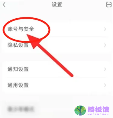 小红书怎么设置登录密码?小红书设置登录密码方法