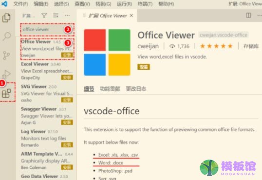 vscode怎么打开word文档?vscode打开word文档方法