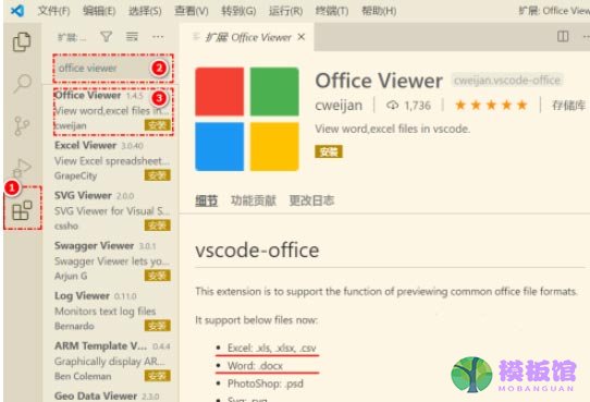 vscode怎么打开word文档?vscode打开word文档方法截图