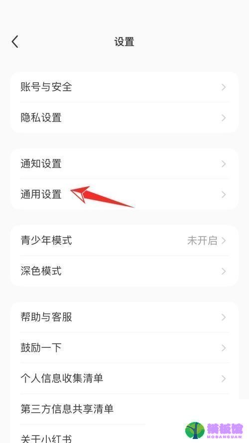 小红书怎么关闭历史记录?小红书关闭历史记录方法截图