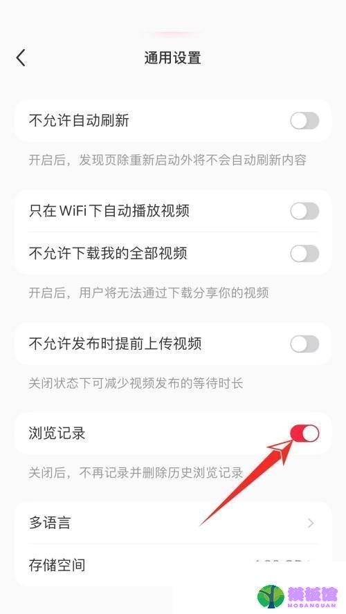 小红书怎么关闭历史记录?小红书关闭历史记录方法截图