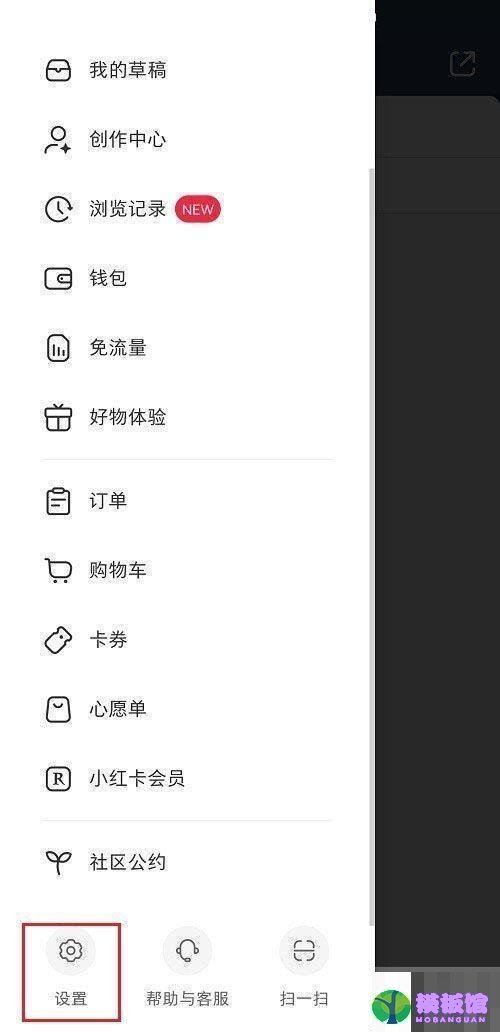 小红书合集怎么隐藏?小红书合集隐藏教程截图