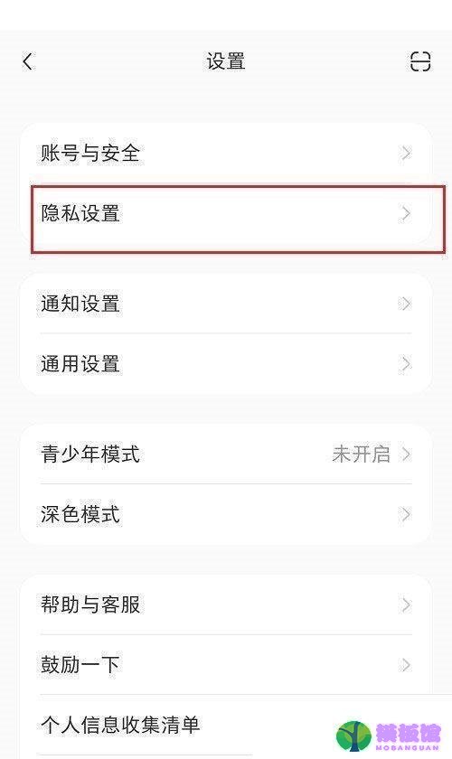 小红书合集怎么隐藏?小红书合集隐藏教程截图