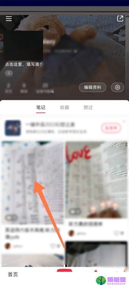 小红书怎么置顶笔记?小红书置顶笔记教程截图