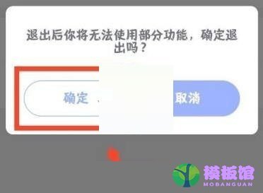 每日瑜伽怎么退出登录?每日瑜伽退出登录教程截图