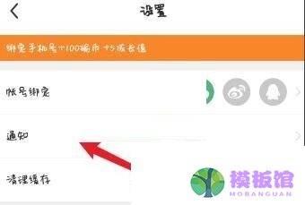 每日瑜伽怎么关闭提醒时间?每日瑜伽关闭提醒时间方法截图