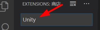 vscode怎么安装U3D扩展插件?vscode安装U3D扩展插件教程截图