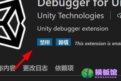 vscode怎么安装U3D扩展插件?vscode安装U3D扩展插件教程截图