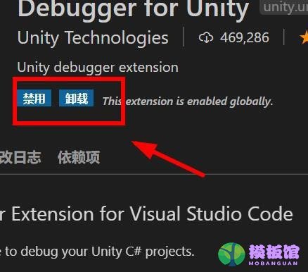 vscode怎么安装U3D扩展插件?vscode安装U3D扩展插件教程截图