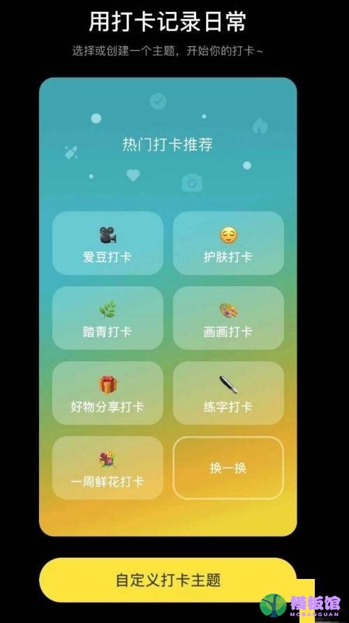 小红书怎么打卡?小红书打卡方法截图