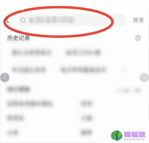 小红书搜索功能怎么使用?小红书搜索功能使用方法截图