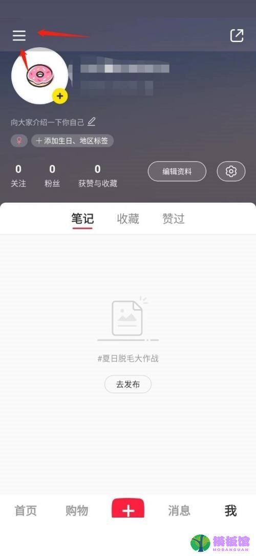 小红书意见反馈在哪里?小红书意见反馈查看方法