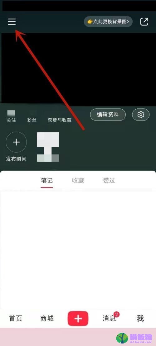 小红书数据分析怎么查看?小红书数据分析查看方法截图