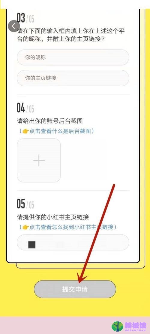 小红书数据分析怎么查看?小红书数据分析查看方法截图