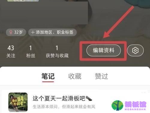 小红书怎么隐藏年龄?小红书隐藏年龄方法