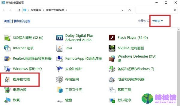 Win10系统.NET3.5组件怎么安装